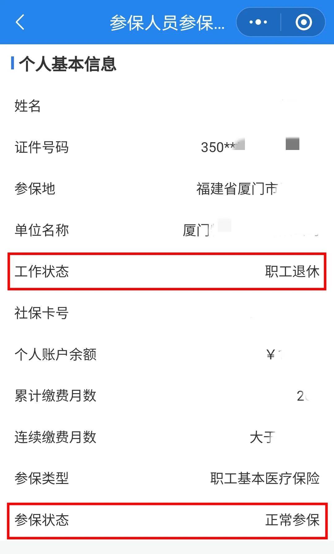 丹东24小时在线套医保卡微信(24小时在线套医保卡微信可以吗)