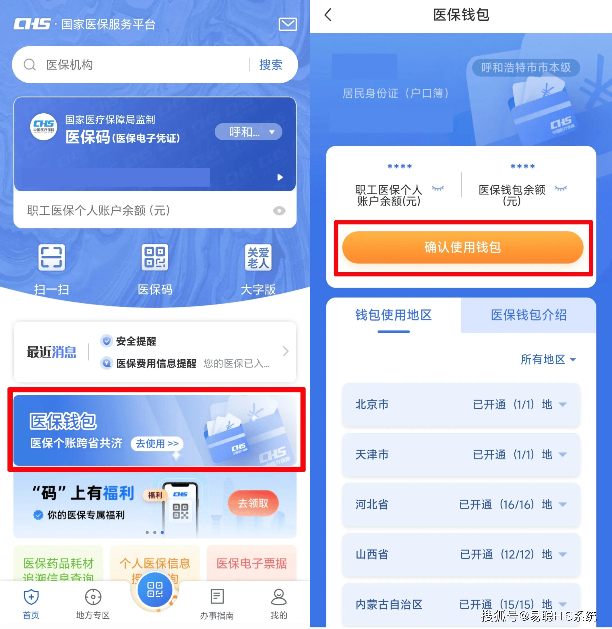 丹东全国24小时医保提取平台(医保24小时服务标志)