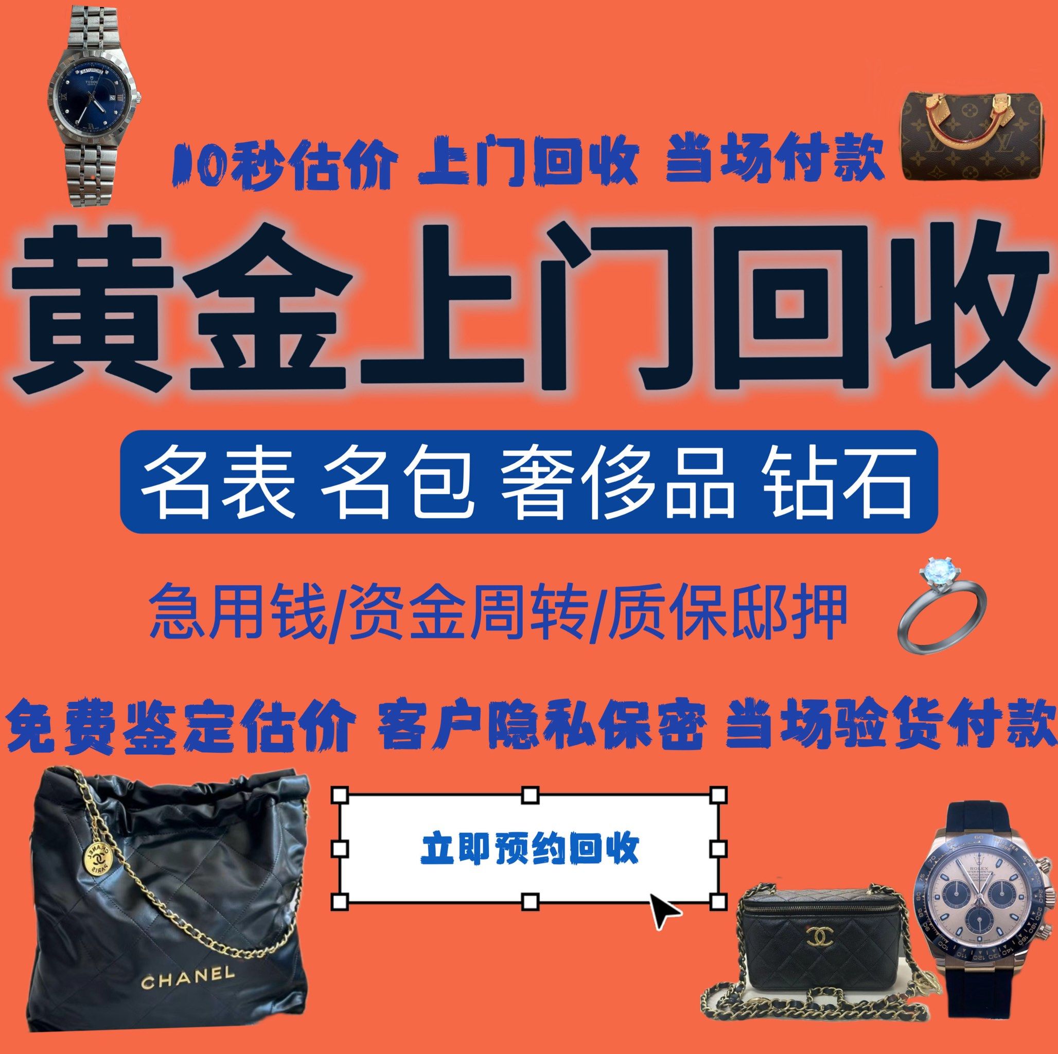 丹东急用钱医保取现回收商家微信(分付回收商家怎么找)