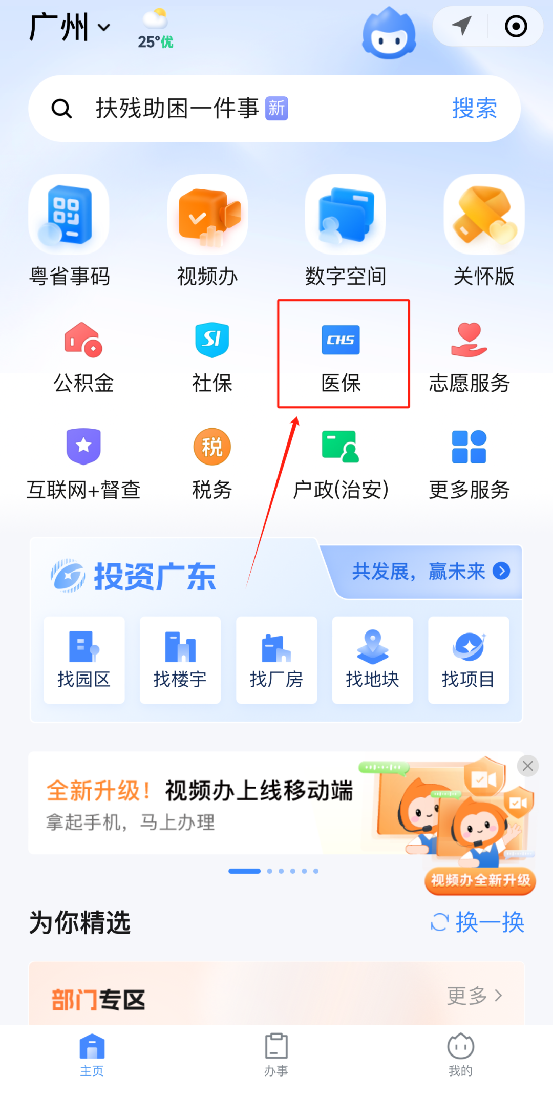 丹东急用钱如何提取医保卡里的钱(医保卡钱怎么转到微信)