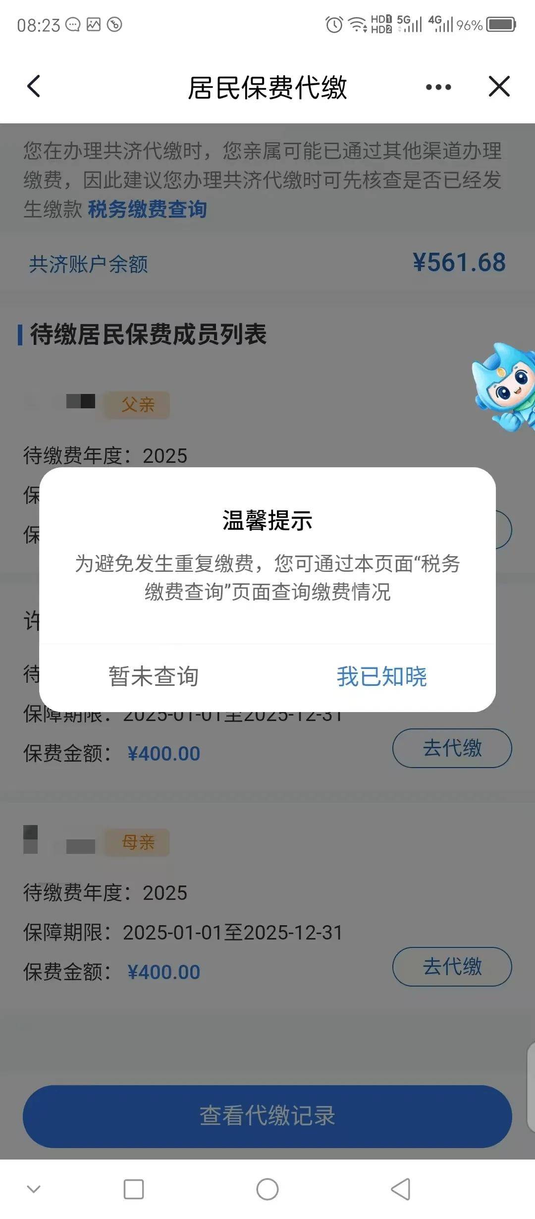 丹东医保换现金秒到账微信(医保换现金秒到账微信号)