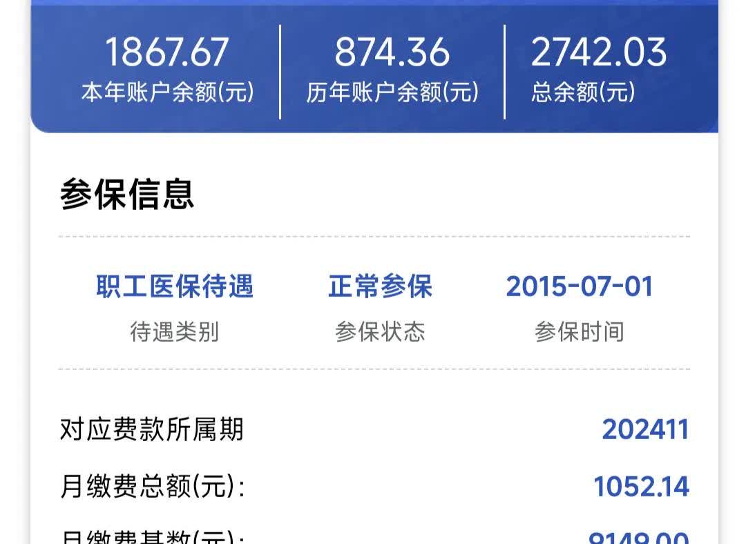 丹东医保余额取现中介微信(微信医保提现钱去哪了)