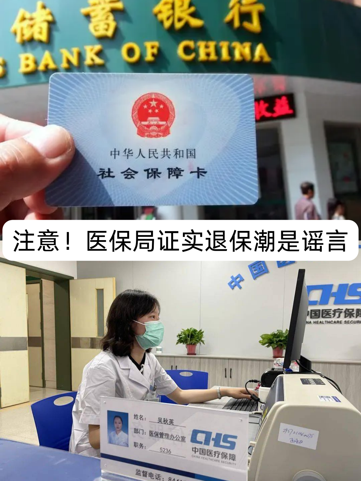 急用钱套医保中介(医保卡贷款可以贷多少) 急用钱套医保中介(医保卡贷款可以贷多少)