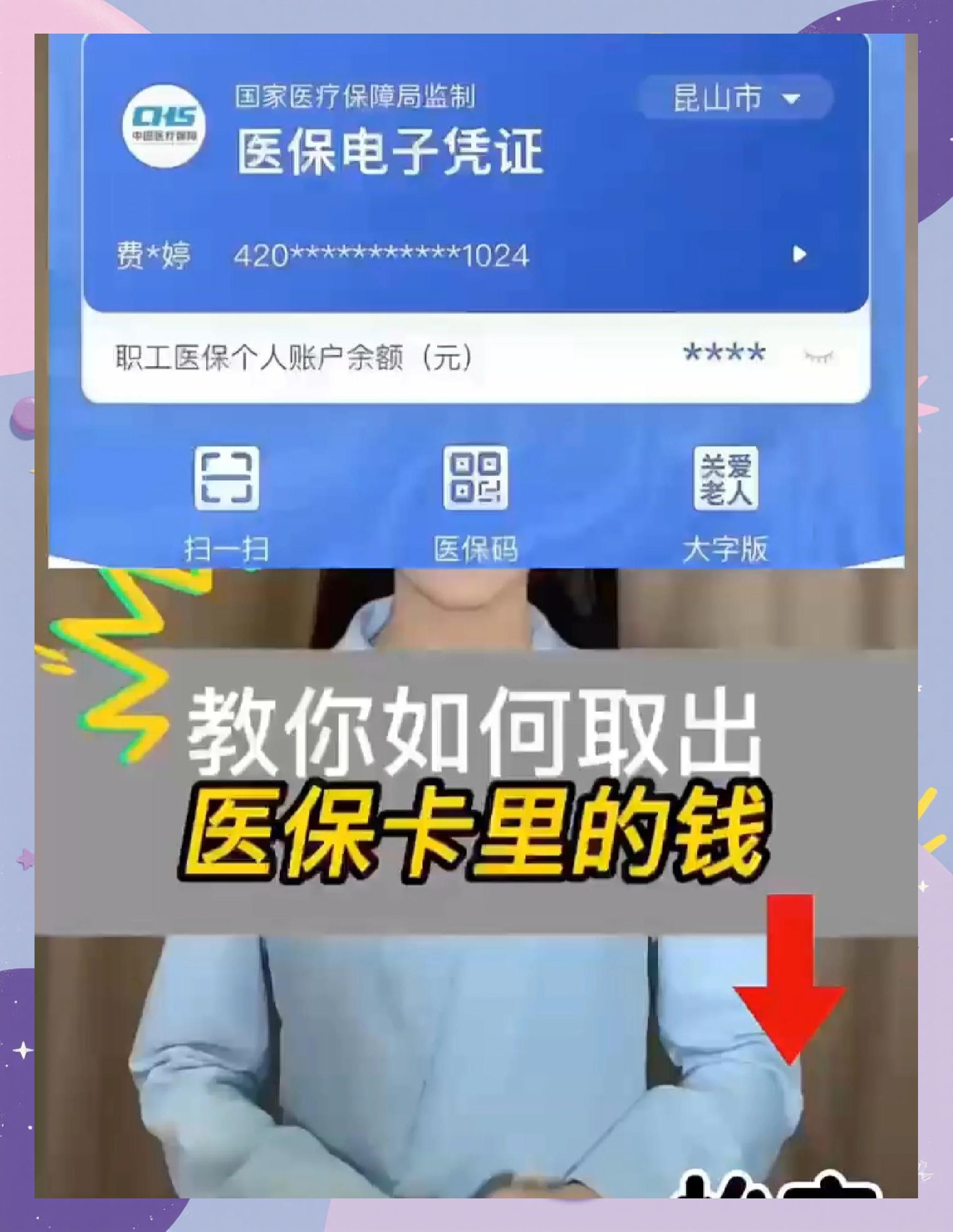 丹东医保小额提取代办600以内(急用钱如何提取医保卡里的钱)