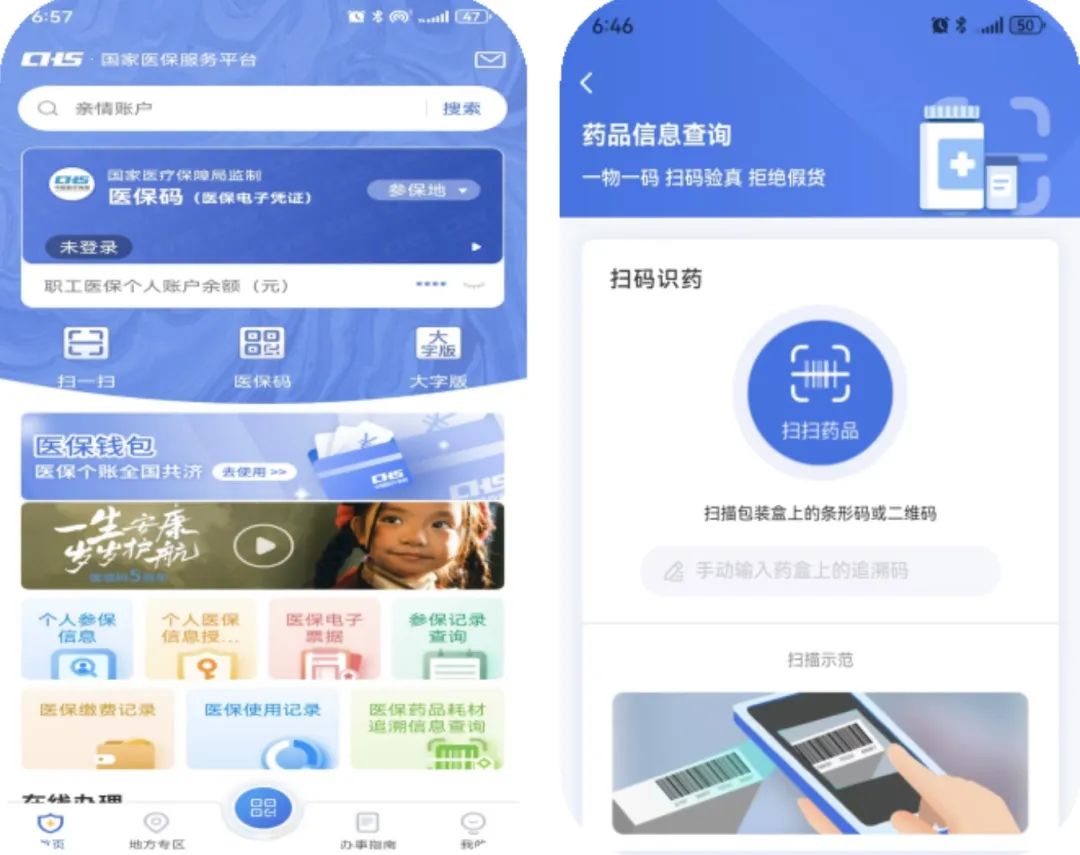 丹东医保提取平台(医保在线提取)