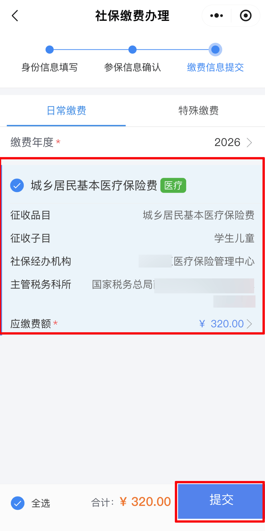 丹东医保24小时提取微信(医保24小时提取微信怎么操作)