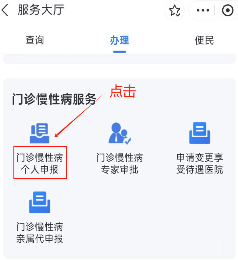 丹东医保卡网上套现方法(医保卡网上套现方法有哪些)