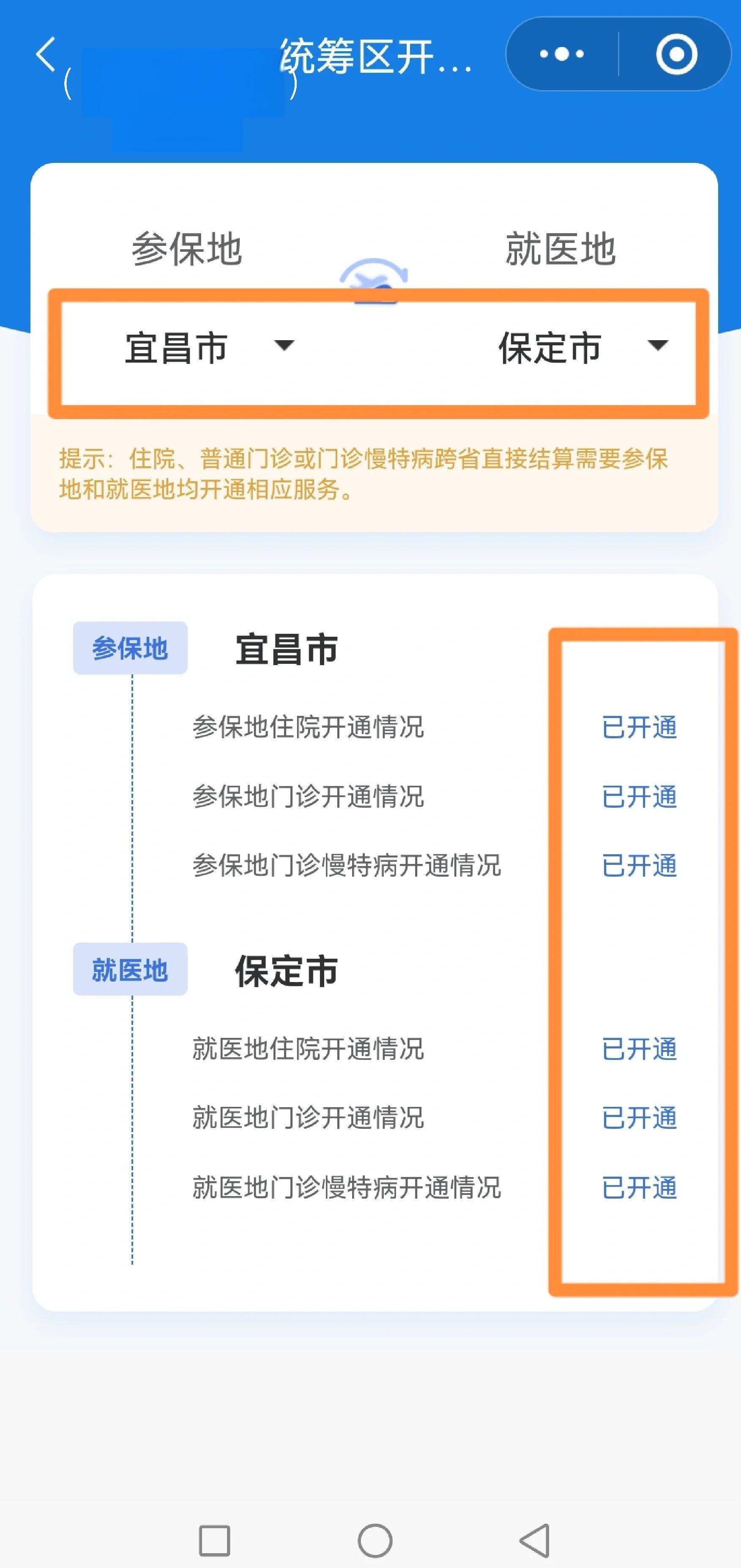 丹东医保提取中介联系方式(公积金提取代办中介)