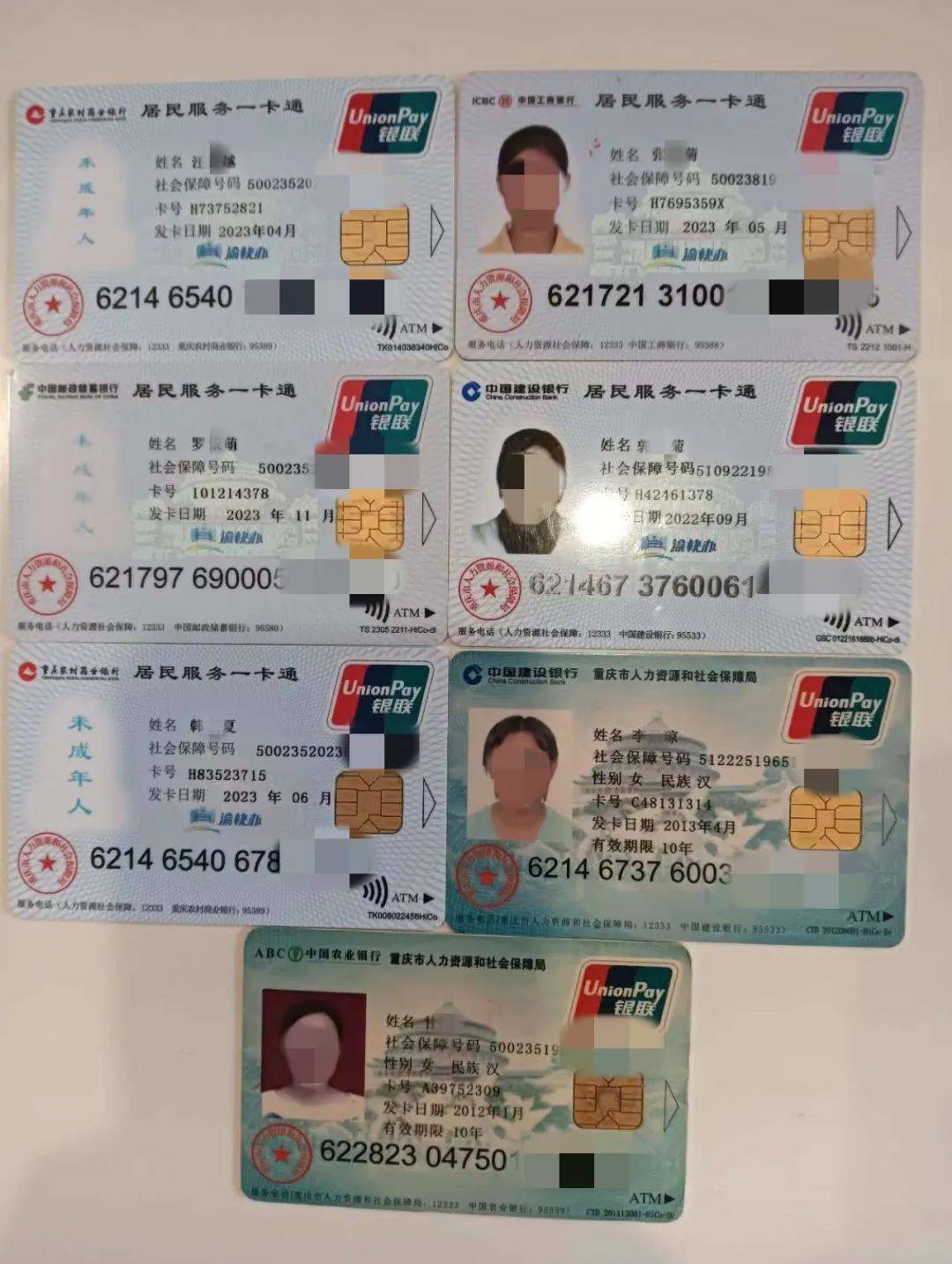 丹东广州急用钱套医保卡(线上套医保被骗了)