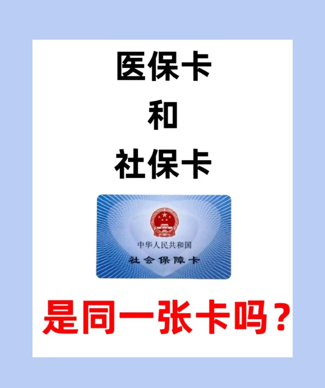 丹东急用钱套医保卡(急用钱套医保卡联系方式)