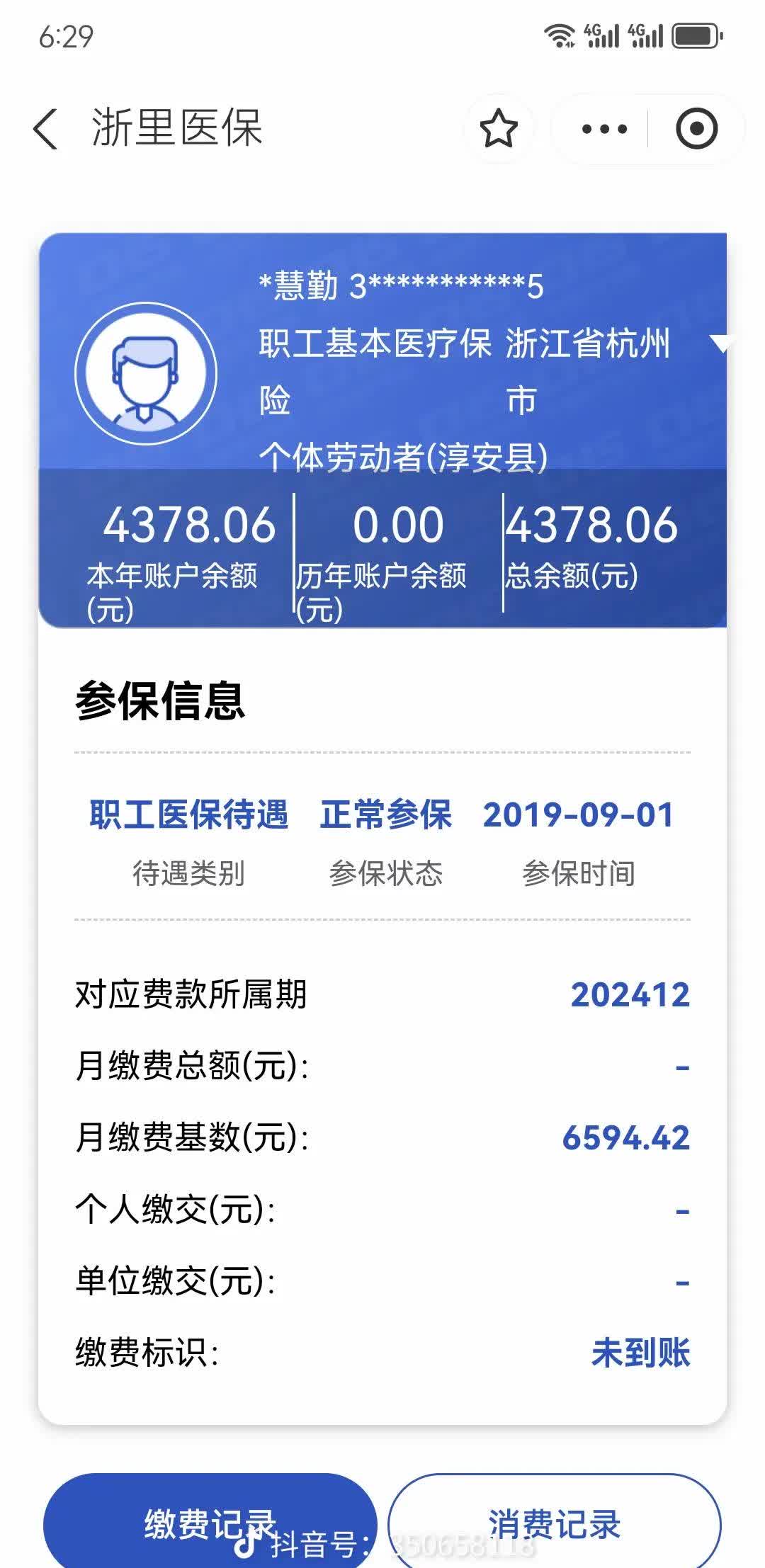 丹东医保换现金秒到账微信(医保换现金可不可靠)
