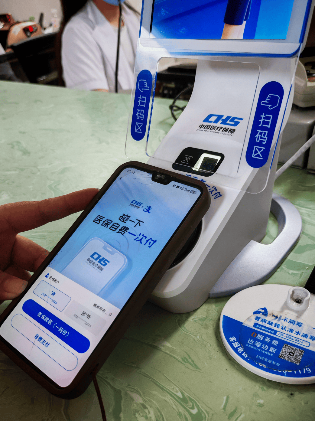 丹东医保卡取现(医保卡取现金怎么提取)