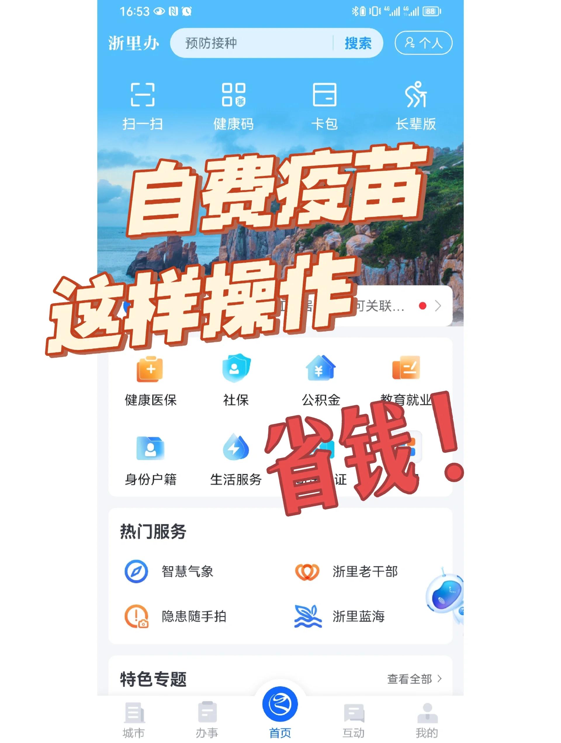 丹东医保小额提取代办600以内(小额医保300以内提取)