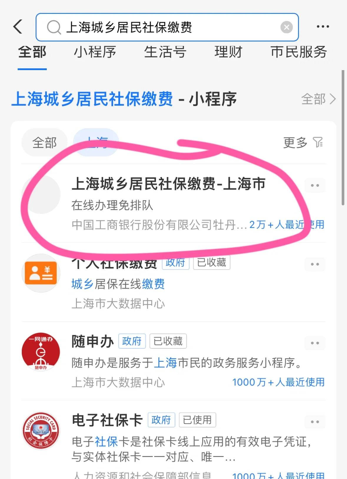 丹东上海医保提取平台(上海医保提取平台官网)