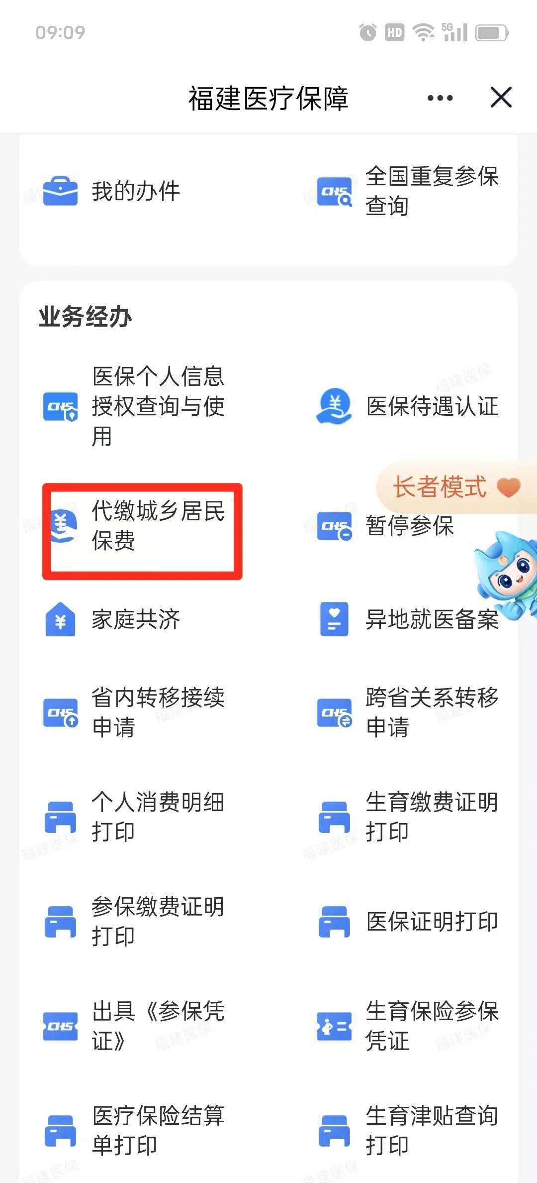 丹东医保提取中介联系方式(200到500的小额医保提取)