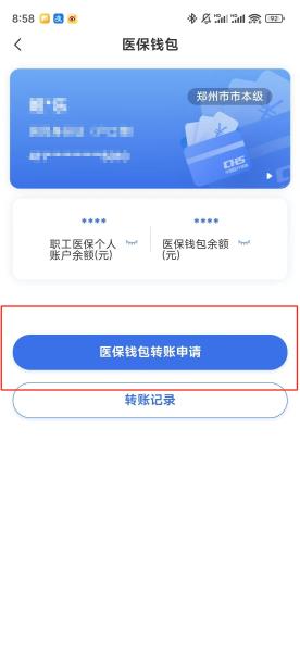 丹东【58同城】医保取现(怎么跟药店老板说套医保)