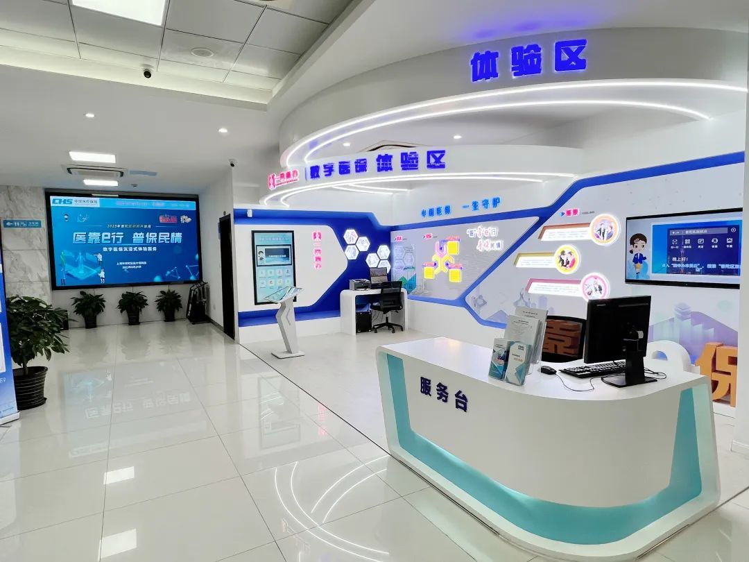 丹东医保24小时平台(24小时医疗保障)