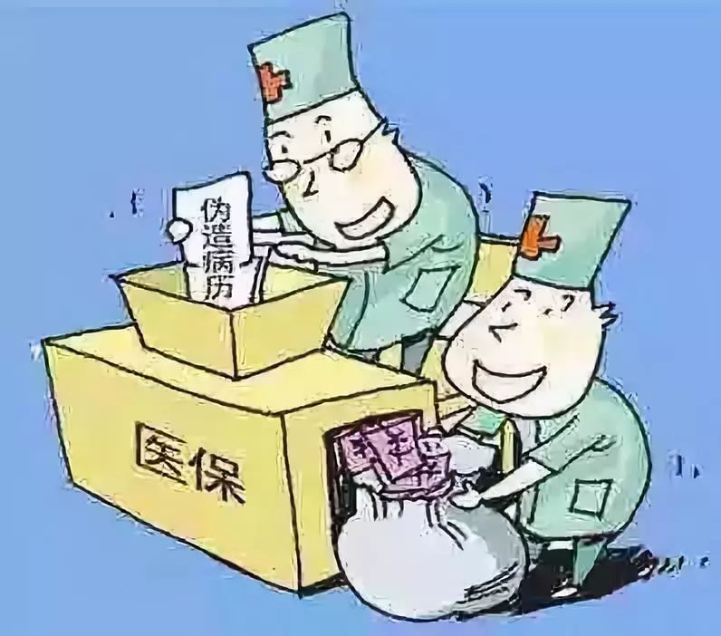 丹东医保套现犯法吗(医保套现犯法吗坐牢吗)