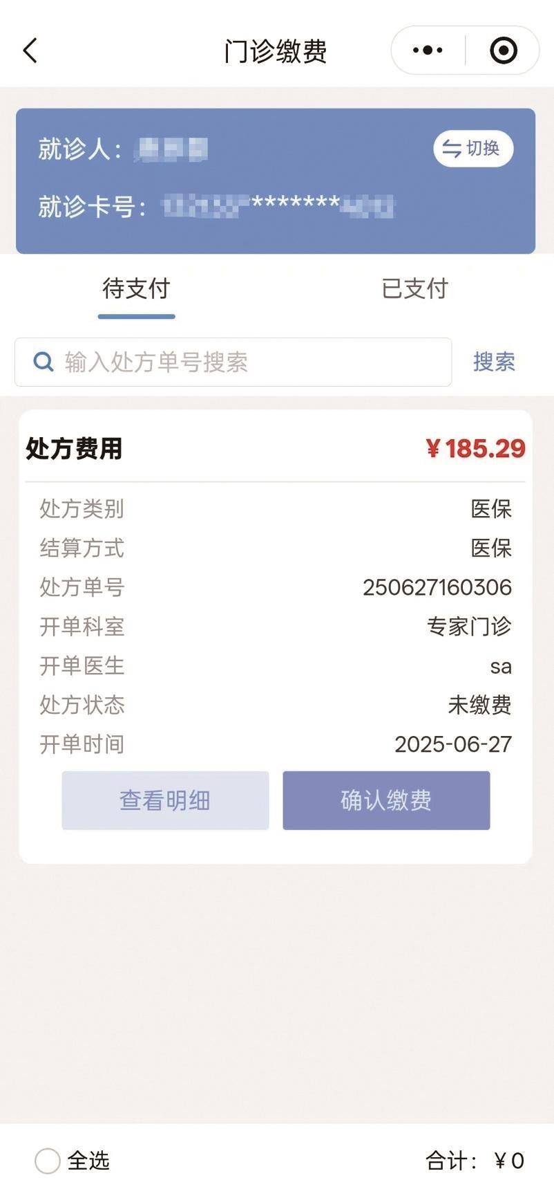 丹东医保提取微信24小时(微信医保电子凭证提现)