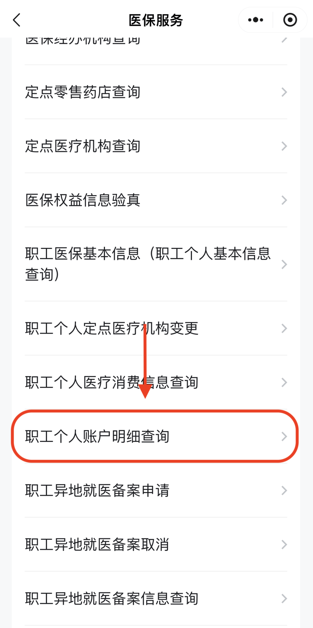 丹东医保换现金秒到账24小时(医保兑换)