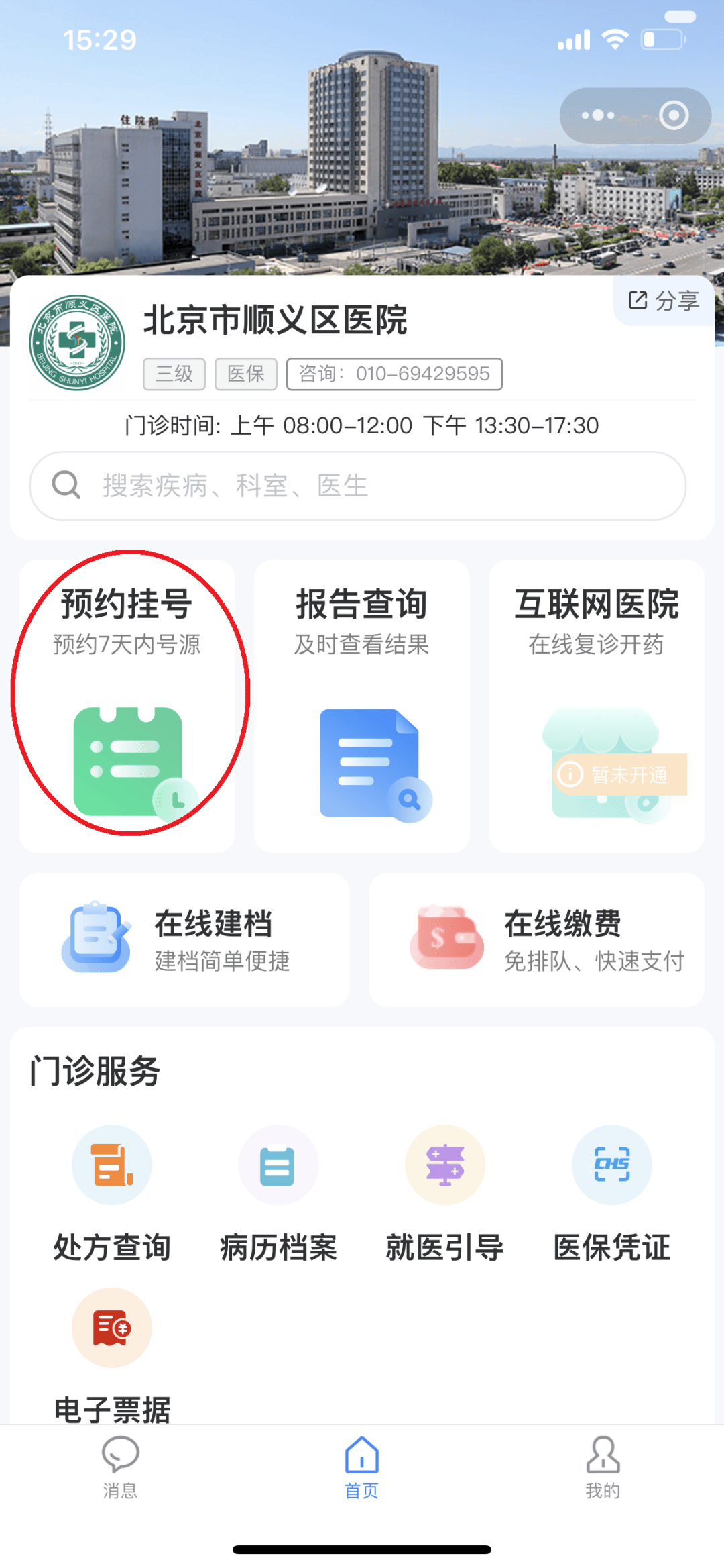 丹东医保提取微信24小时(小额医保提取微信24小时)
