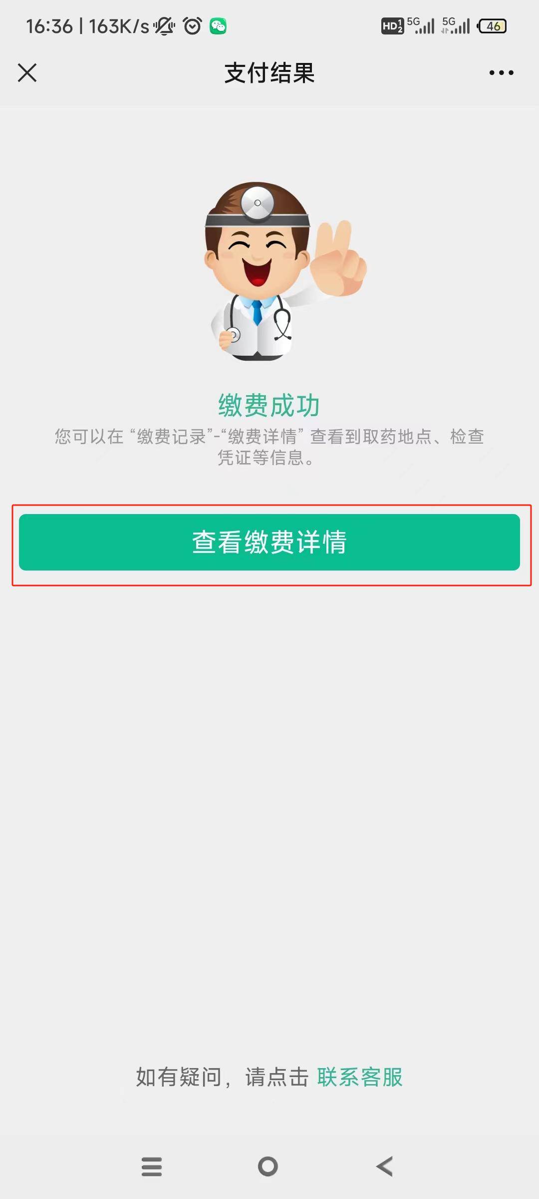 丹东24小时在线套医保微信(急用钱24小时医保提取)
