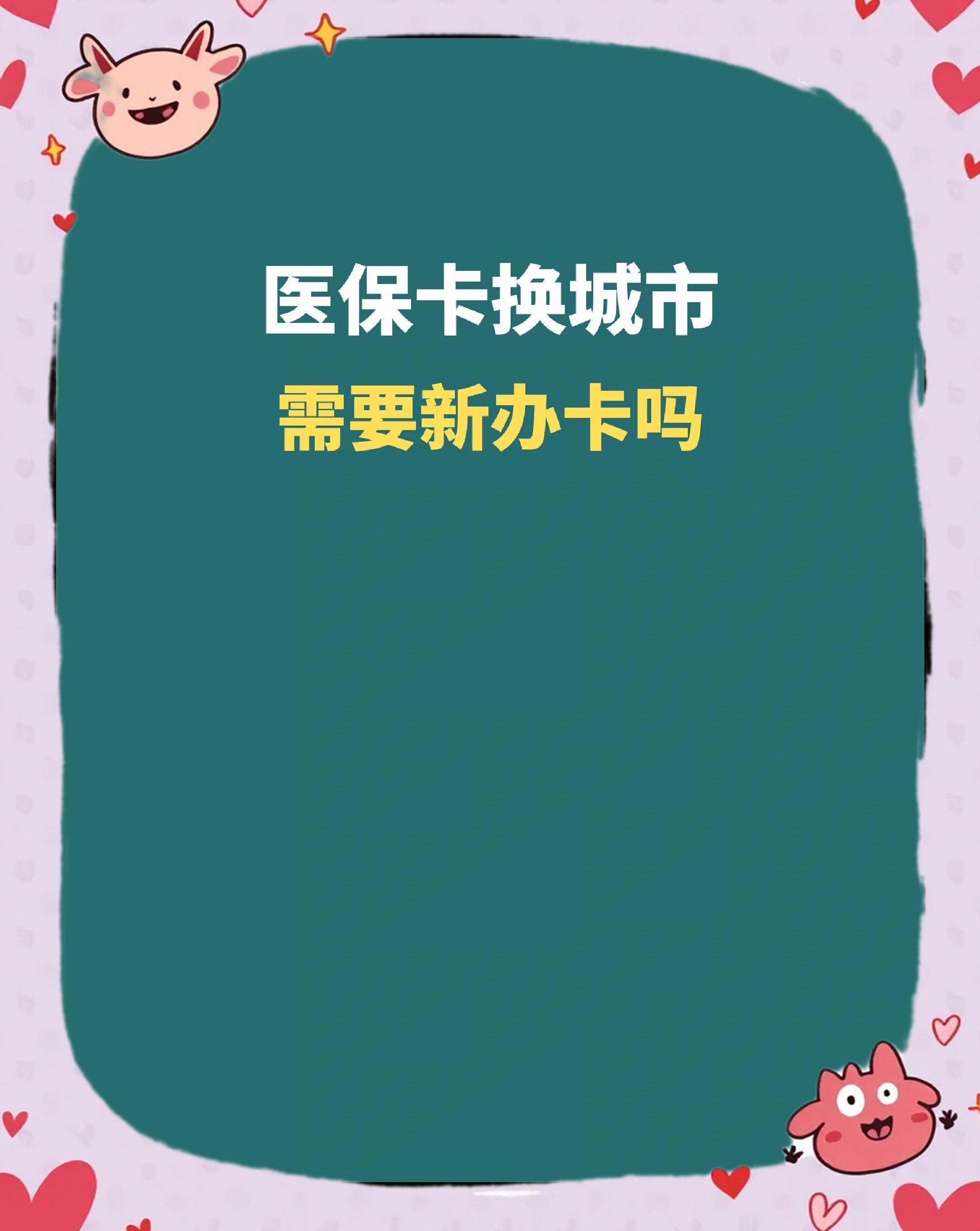 丹东全国医保卡变现平台(医疗卡变现)