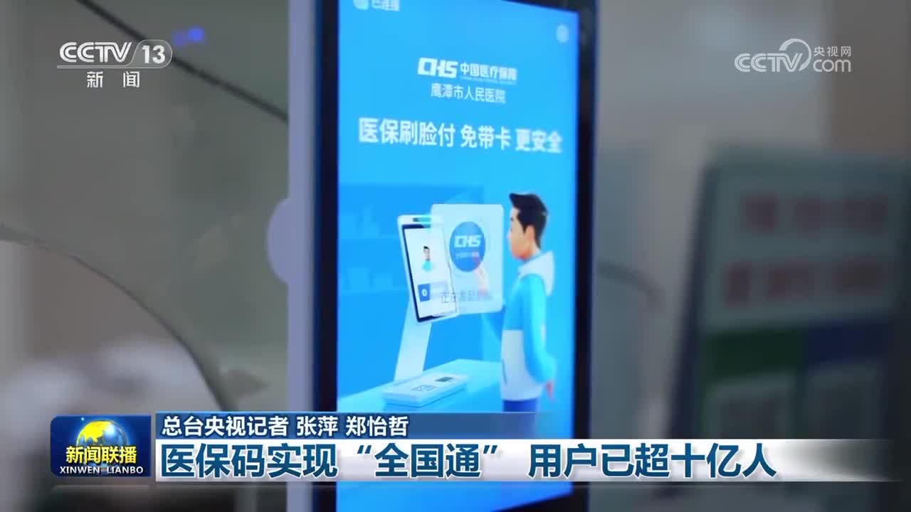 丹东医保24小时平台(医保城健康网24h)