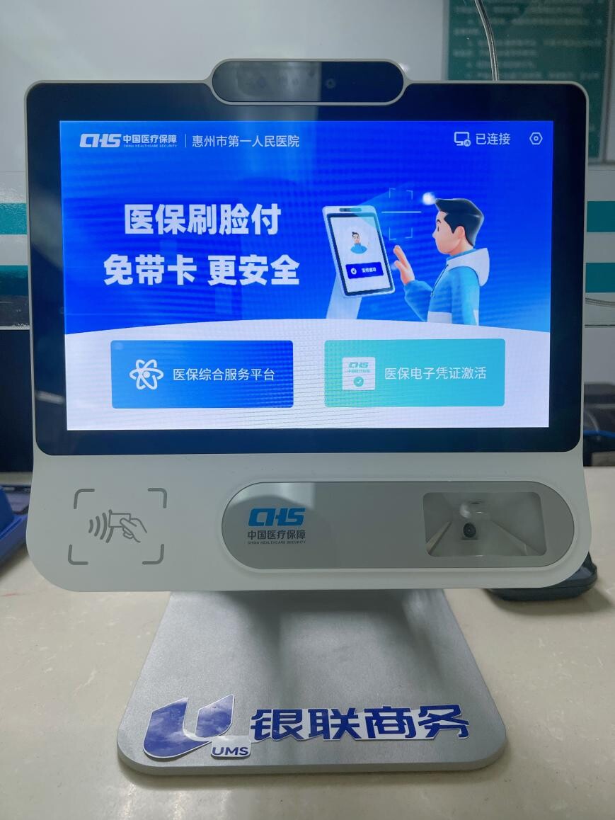 丹东医保24小时平台(医保24小时平台查询)