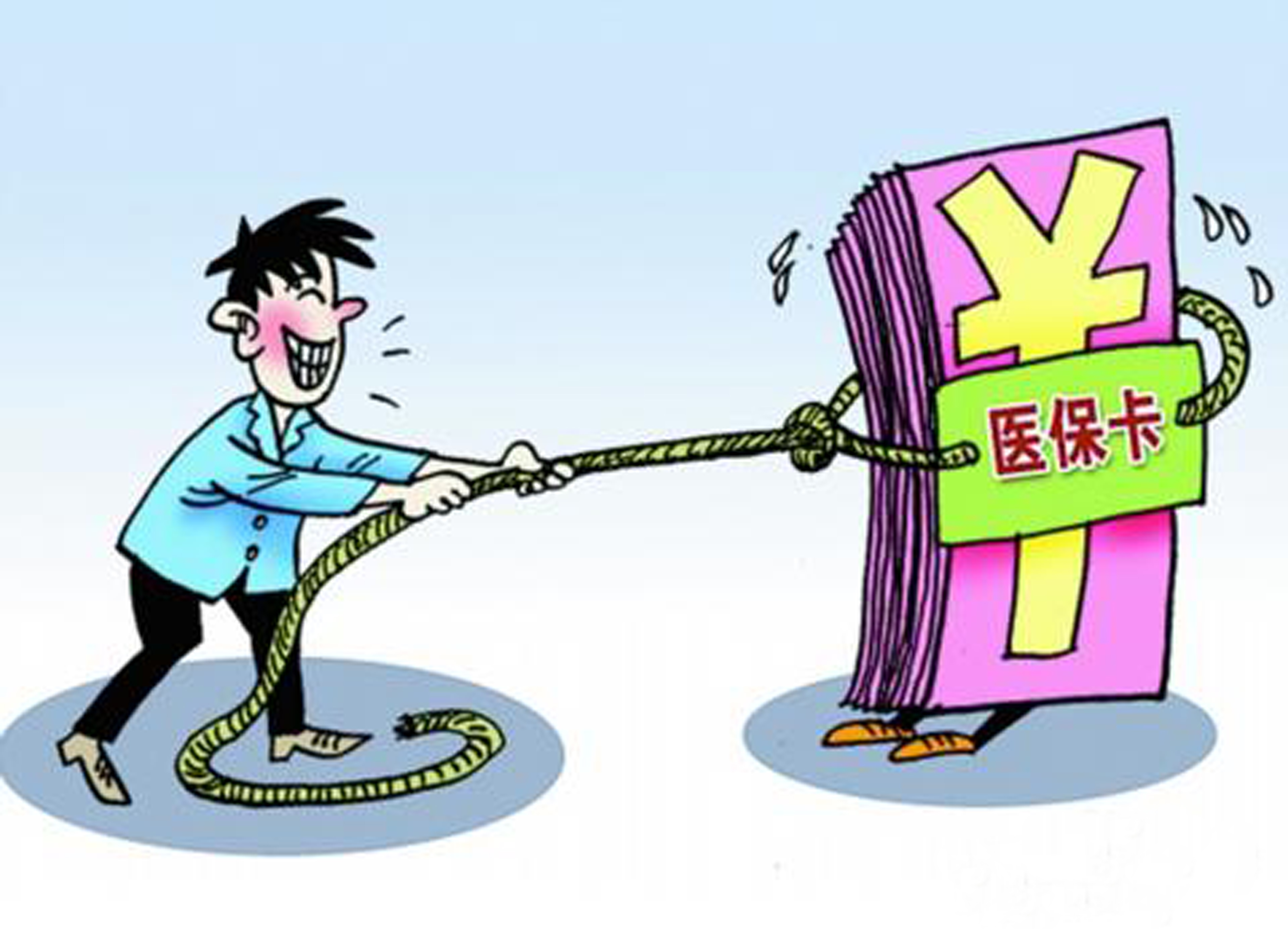 丹东武汉医保卡套现手续费(医保套取现金最佳方法)