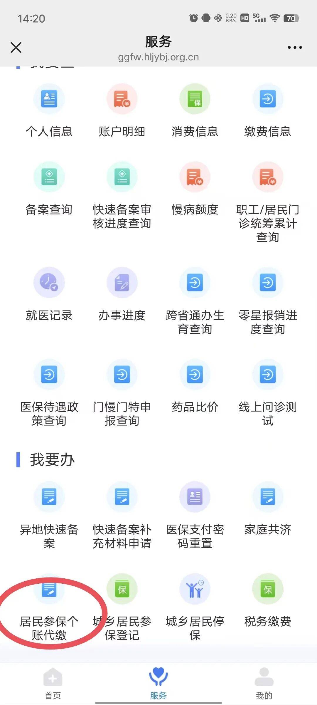 丹东医保提取微信24小时(医保提取24小时中介)