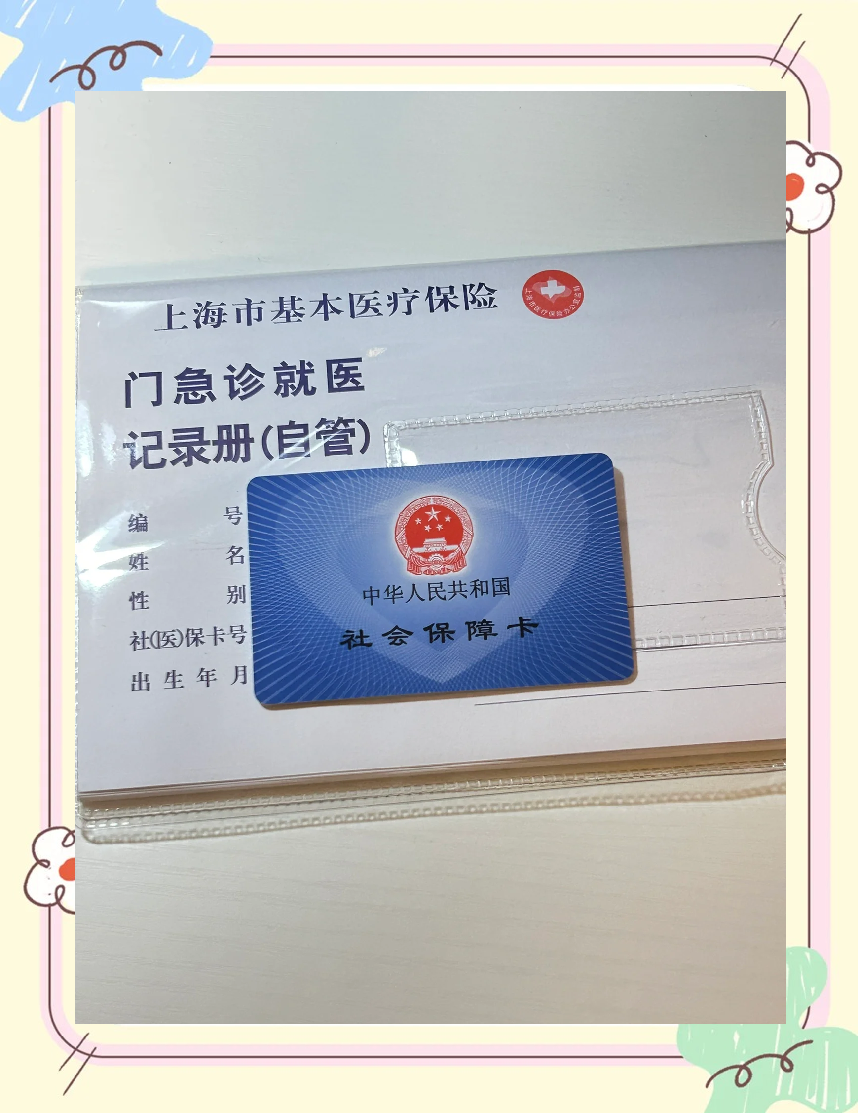 丹东急用钱套医保卡(一千的医保能套现多少)