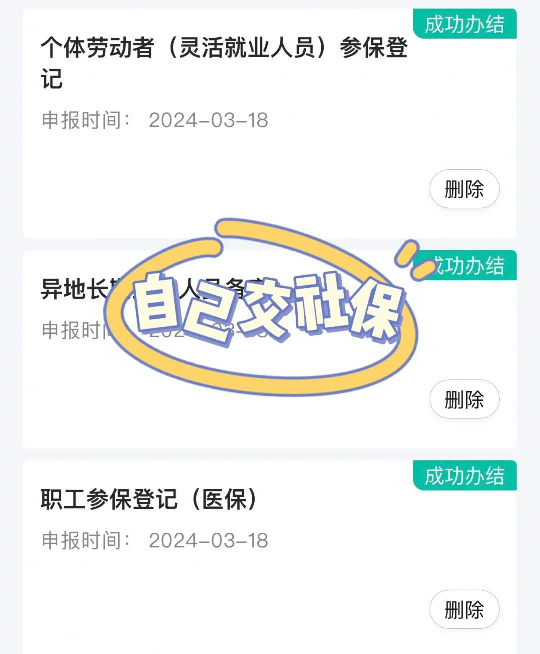 丹东医保提取中介(北京医疗保险个人账户提取)