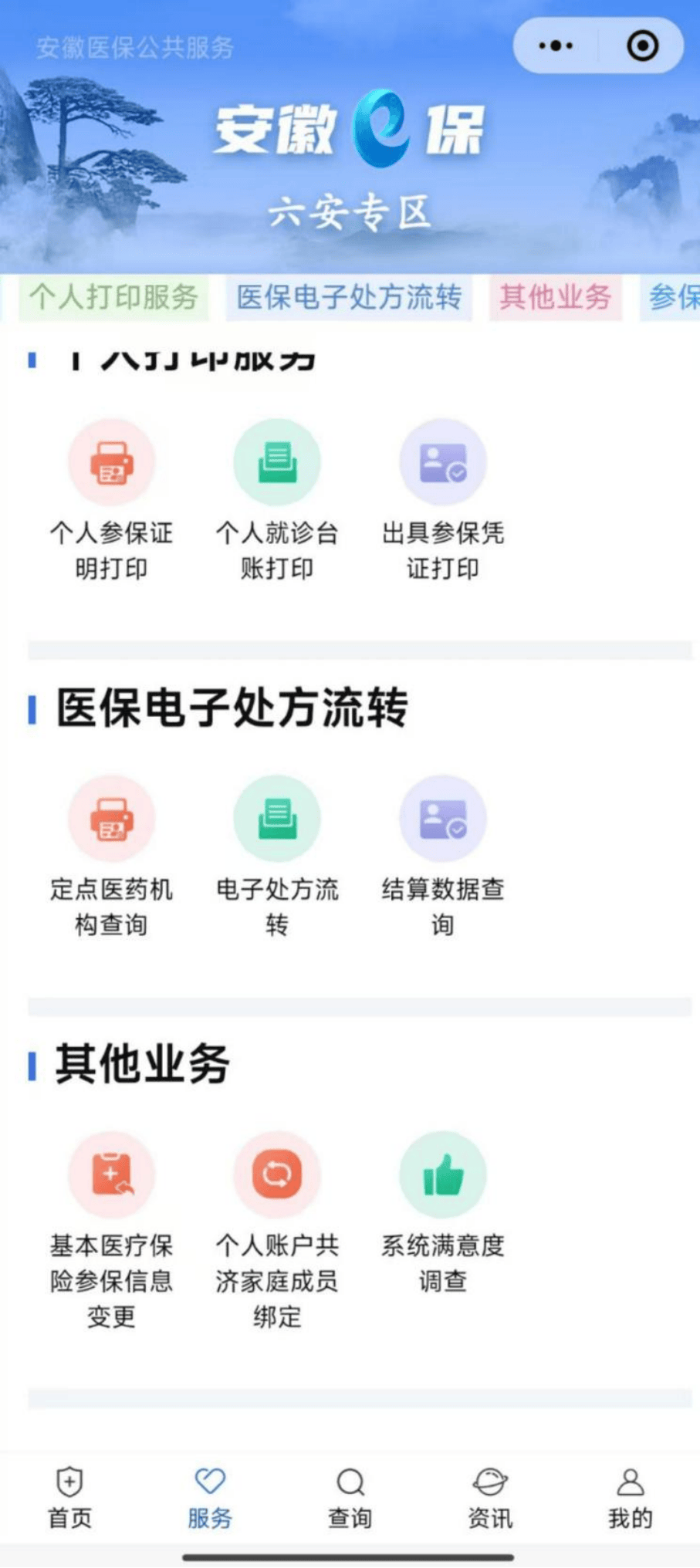 丹东医保提取微信24小时(急用钱24小时医保提取)
