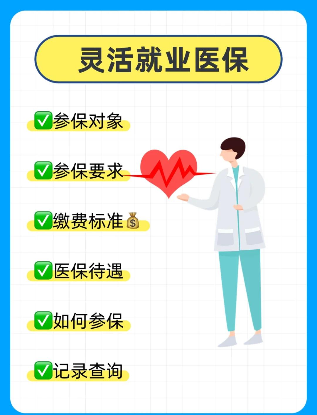 丹东医保提取中介(医保提取中介官网入口)