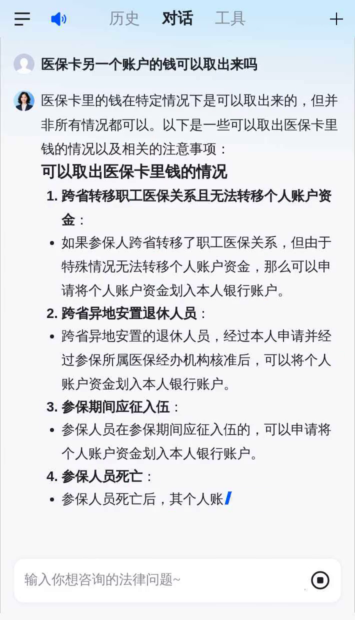 丹东医保卡余额回收联系方式(医保卡余额回收联系方式怎么填)