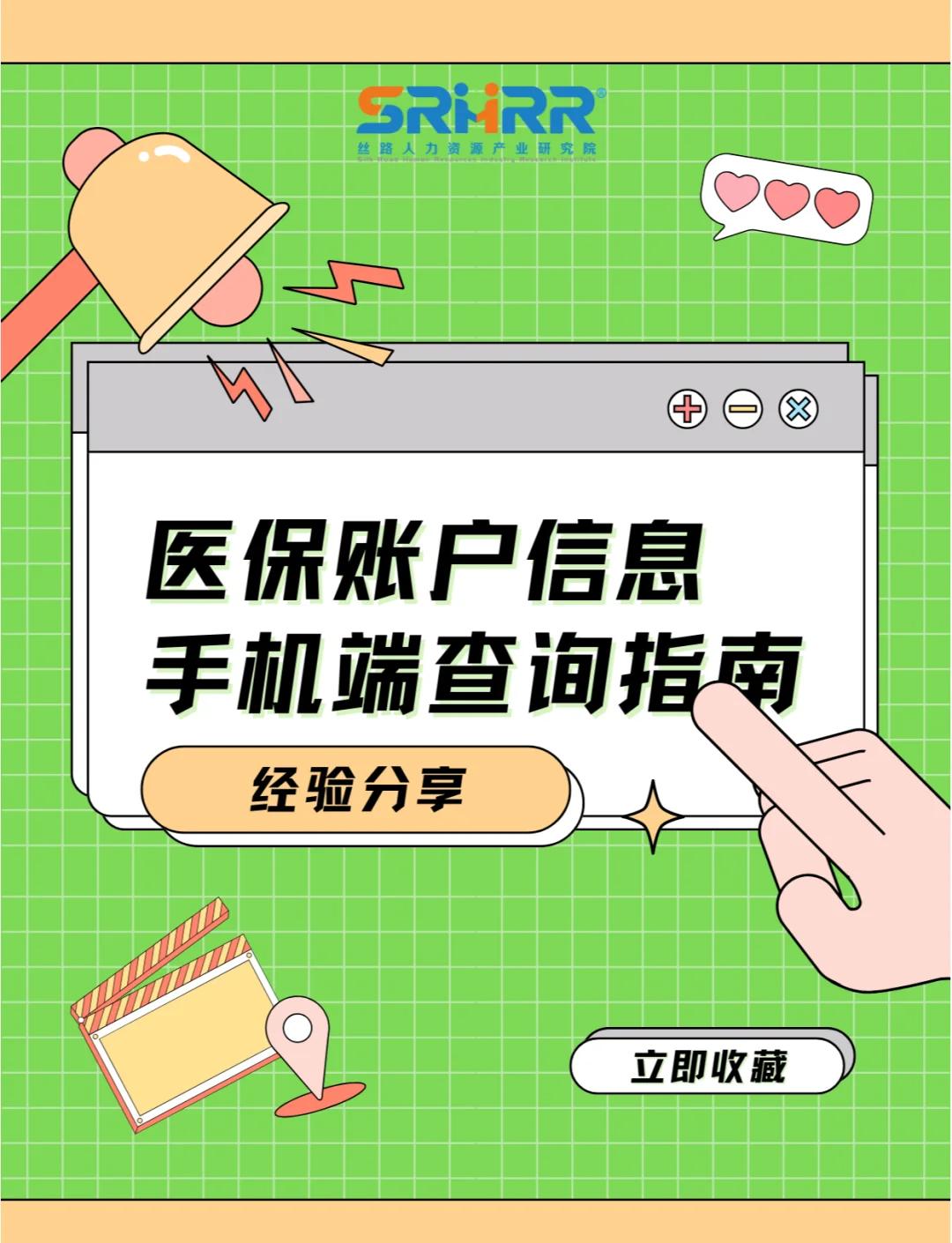 丹东300以内医保提取微信(医保提取24小时微信)