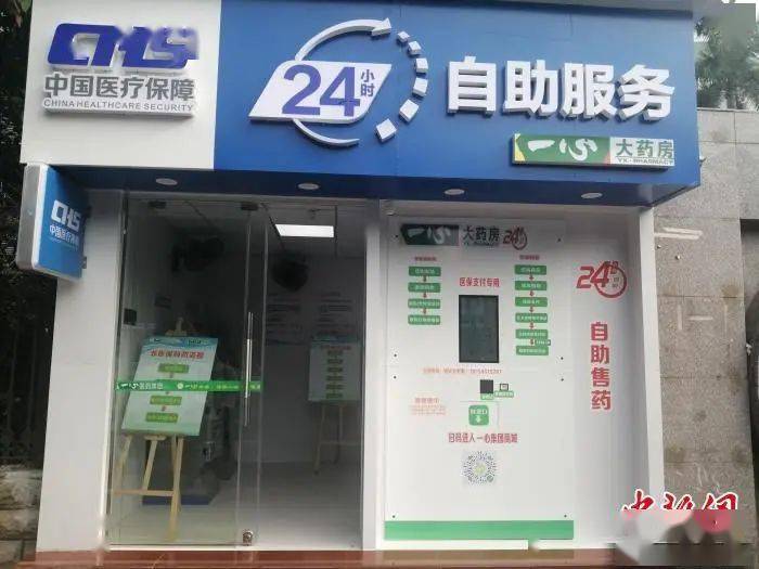 丹东24小时套医保卡(北京医保卡使用指南)