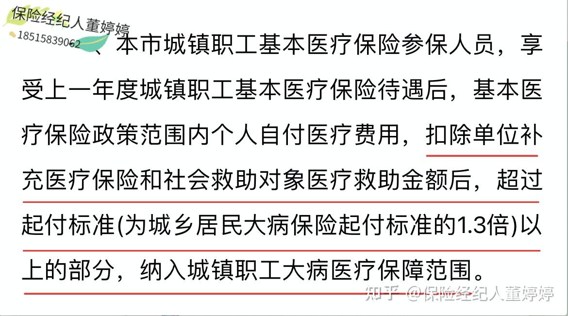 丹东医保提取中介(北京医保提取中介费怎么算)