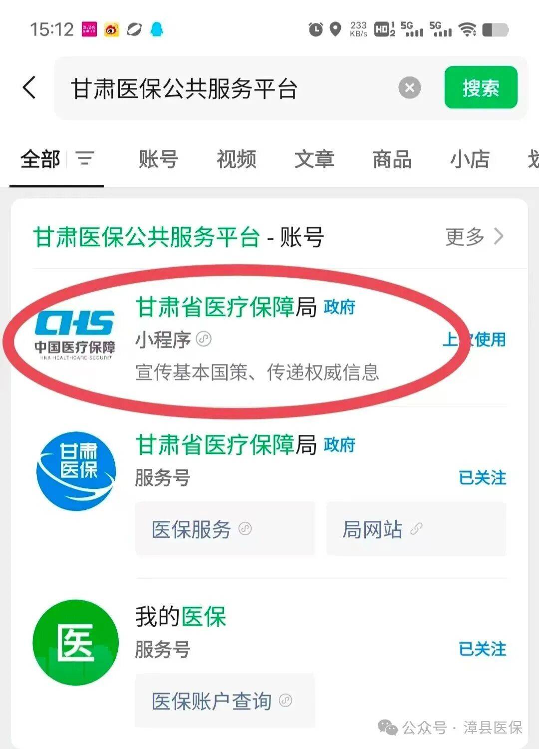 丹东医保提取微信24小时(急用钱社保怎么搞出钱来)