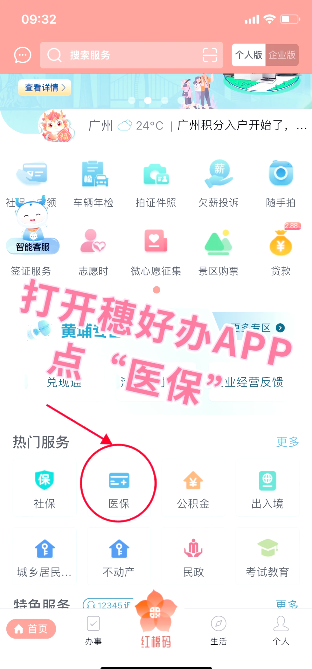 丹东小额医保提取代办(小额医保提取代办多久到账)