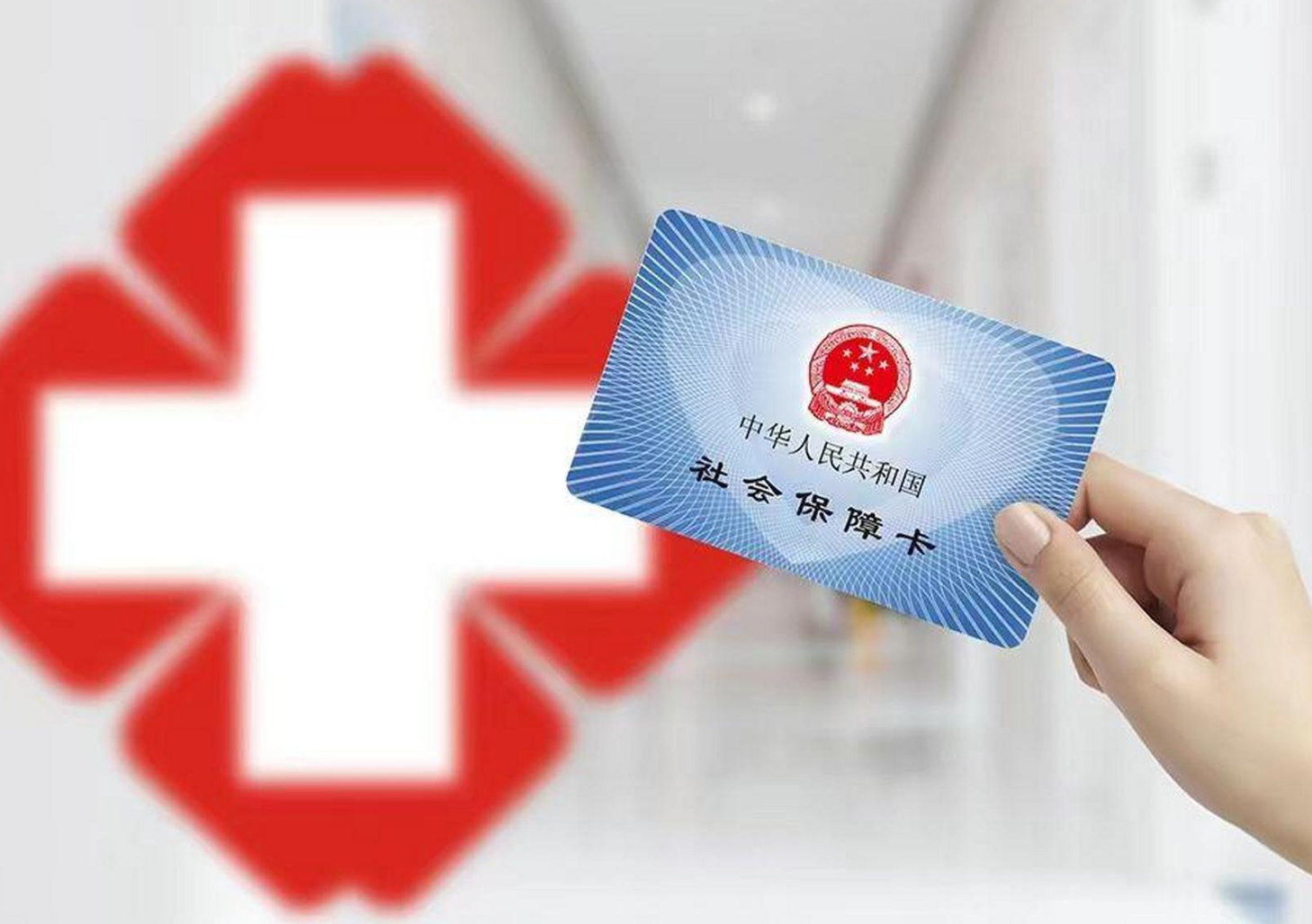 丹东医保卡取现(医保卡取现中介)