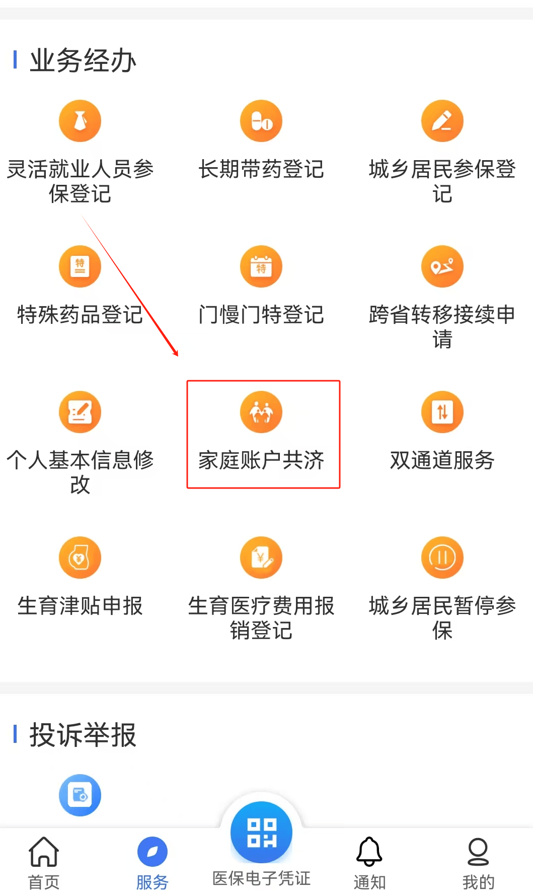 丹东医保取现24小时微信(医保取现24小时微信小额)