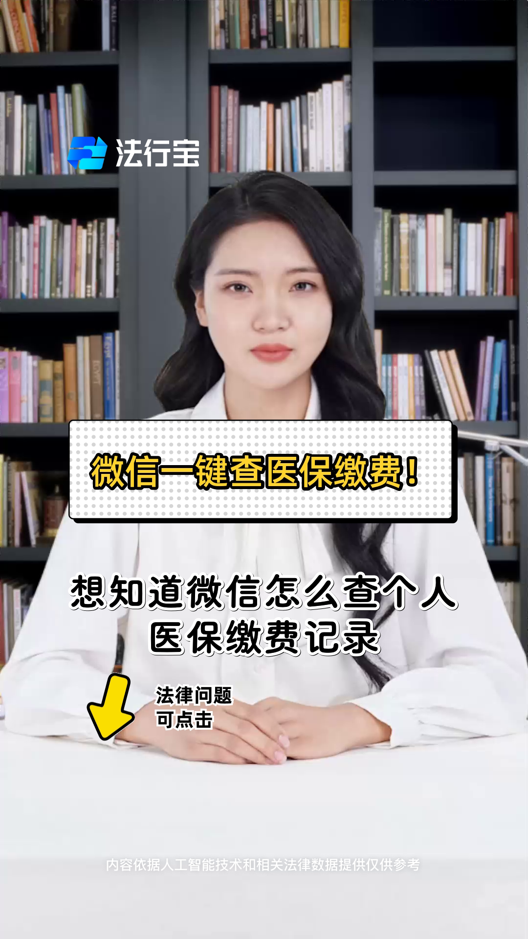 丹东医保提取微信(医保提取微信需要什么条件)