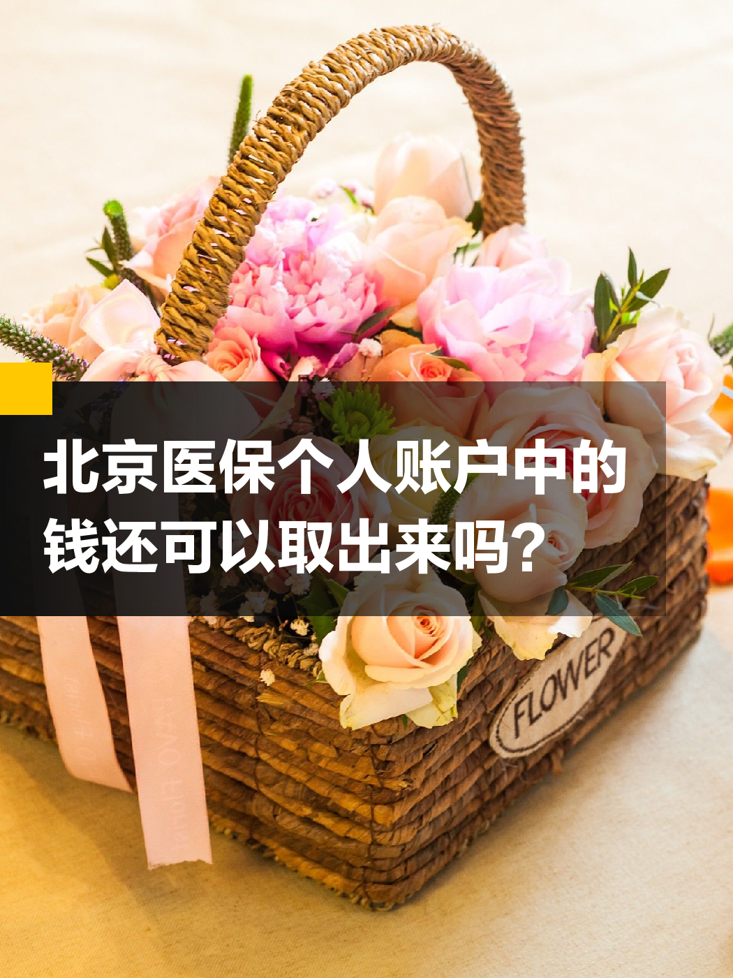 丹东医保小额提取代办600以内(200到500的小额医保提取)