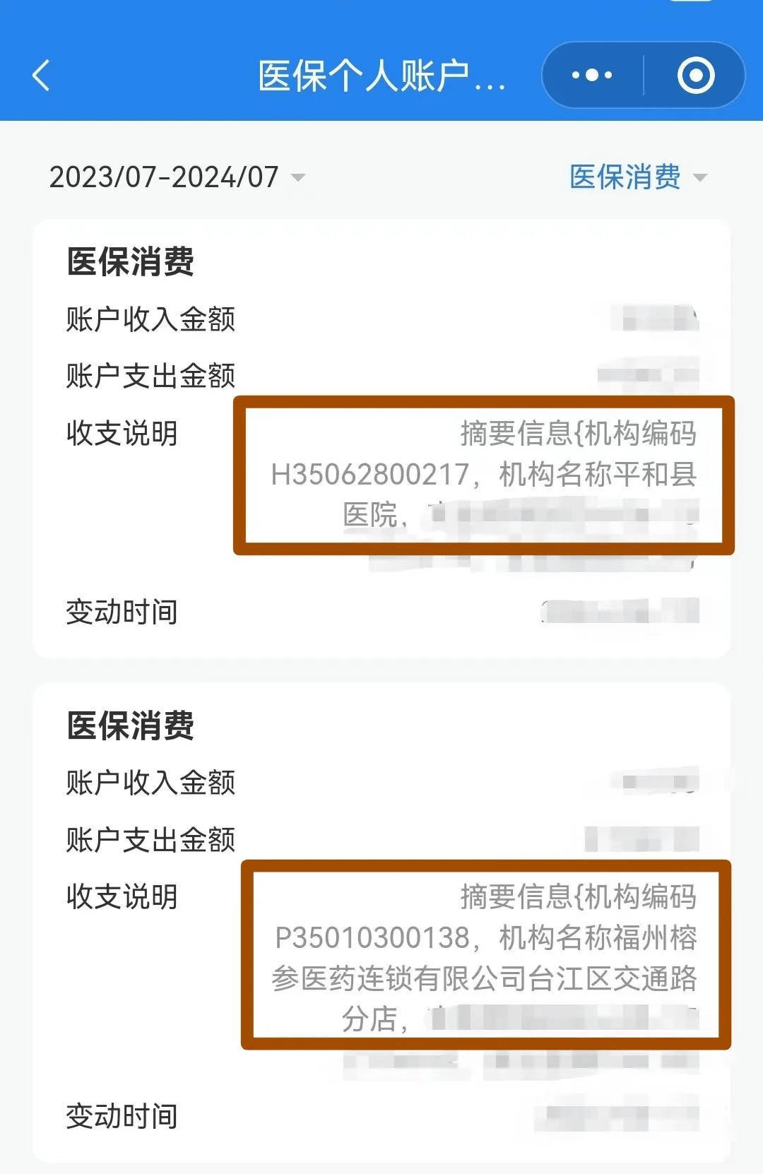 丹东医保钱可以提取吗(医保能提取出来吗)