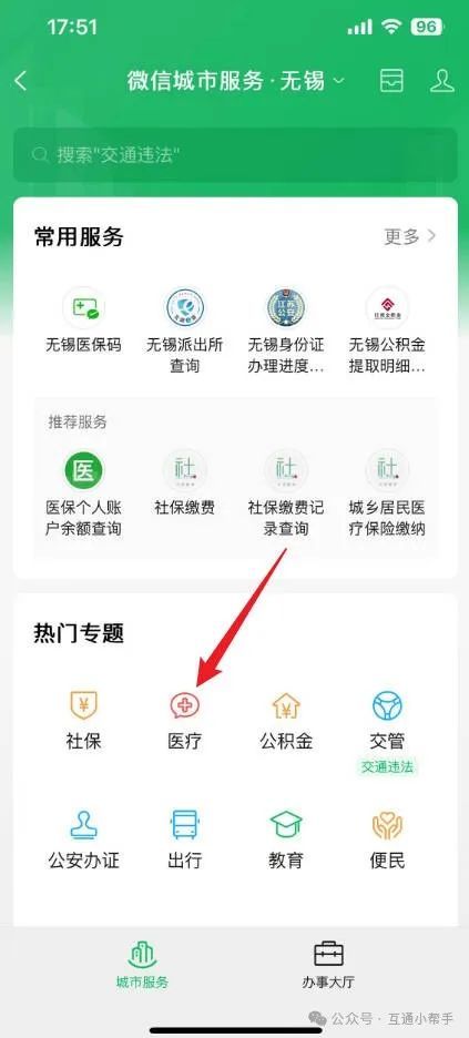 丹东医保提取微信24小时(24小时医保取现回收)