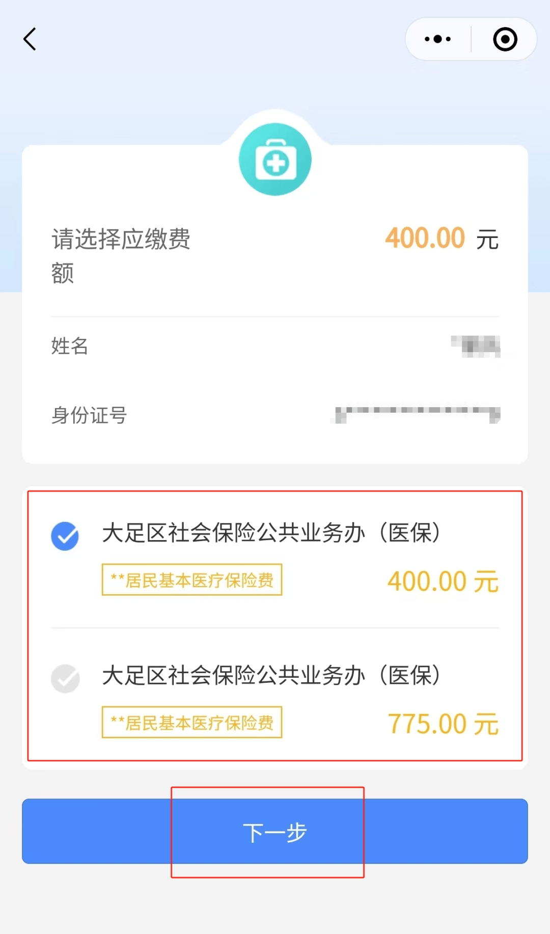 丹东24小时在线套医保微信(24小时在线套医保微信回收)