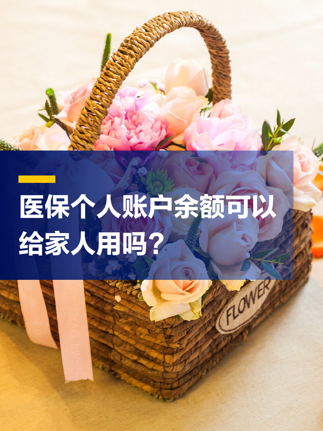 丹东急用钱套医保中介(上海医保提现中介)