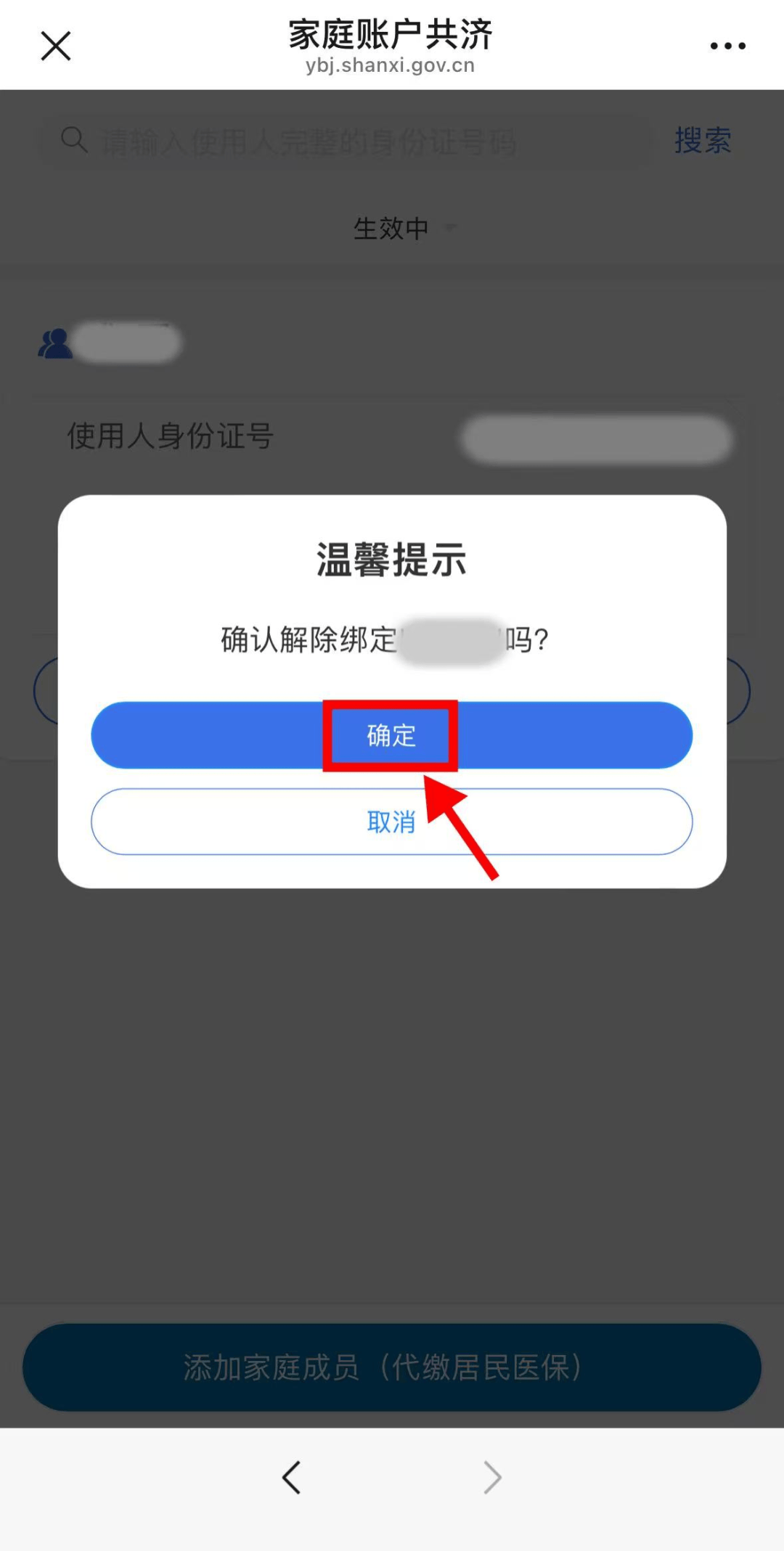 丹东24小时在线套医保卡微信(24小时套社保卡 微信)